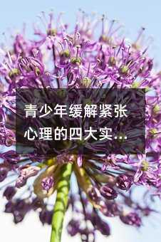 �����껺������������Ĵ�ʵ�÷���������Ӧ��ѹ�����һ�����Ц��