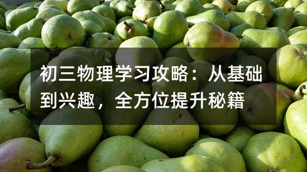 ��������ѧϰ���ԣ��ӻ�������Ȥ��ȫ��λ�����ؼ�