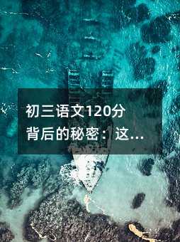 ��������120�ֱ�������ܣ�������ϰ������ͨ������Ϯ��ѧ��