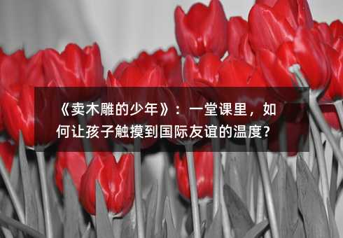 ����ľ������꡷��һ�ÿ������ú��Ӵ���������������¶ȣ�