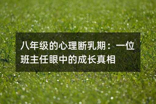 ���꼶�����������ڣ�һλ���������еĳɳ�����